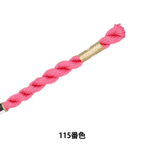 刺しゅう糸 『COSMO 5番刺繍糸 115番色』 LECIEN ルシアン cosmo コスモ