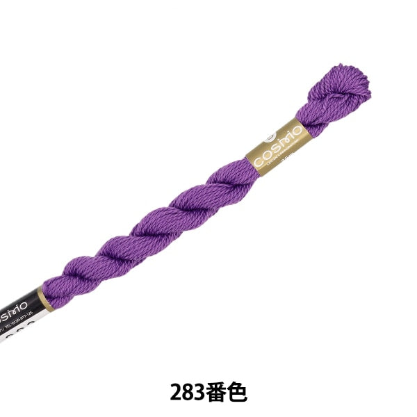 A50新品　付け下げ　浅紫　スワト　刺繍　正絹　仕付け糸　入卒式 刺しゅう糸 『COSMO 5番刺繍糸 283番色』 LECIEN ルシアン cosmo