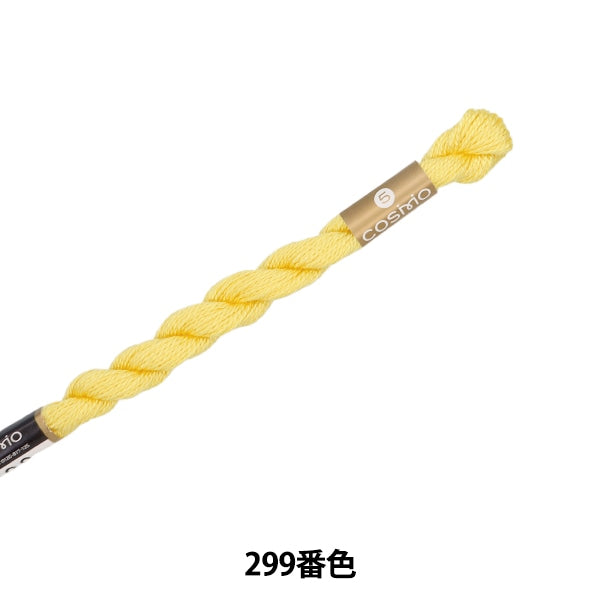 刺しゅう糸 『COSMO 5番刺繍糸 299番色』 LECIEN ルシアン cosmo