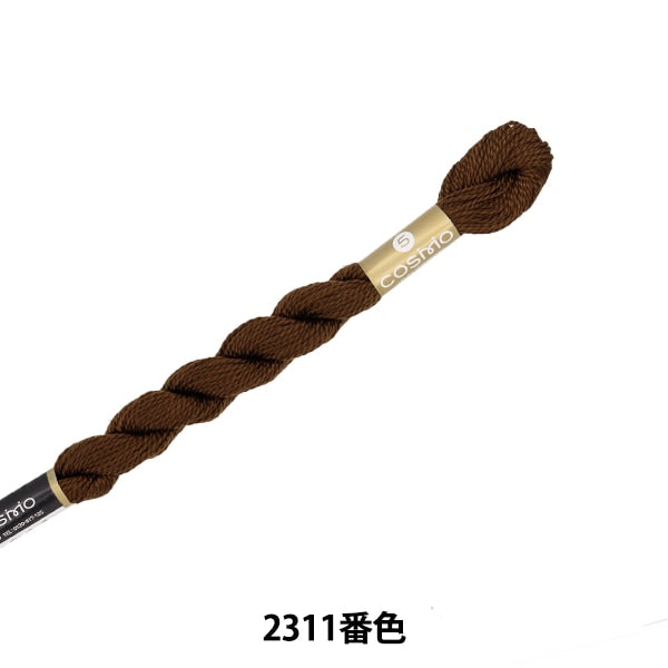 刺しゅう糸 『COSMO 5番刺繍糸 2311番色』 LECIEN ルシアン cosmo コスモ
