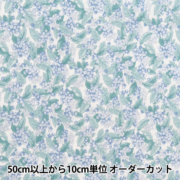 Takashima Chirimen Nut Pattern Blue Fabric - Yuzawaya