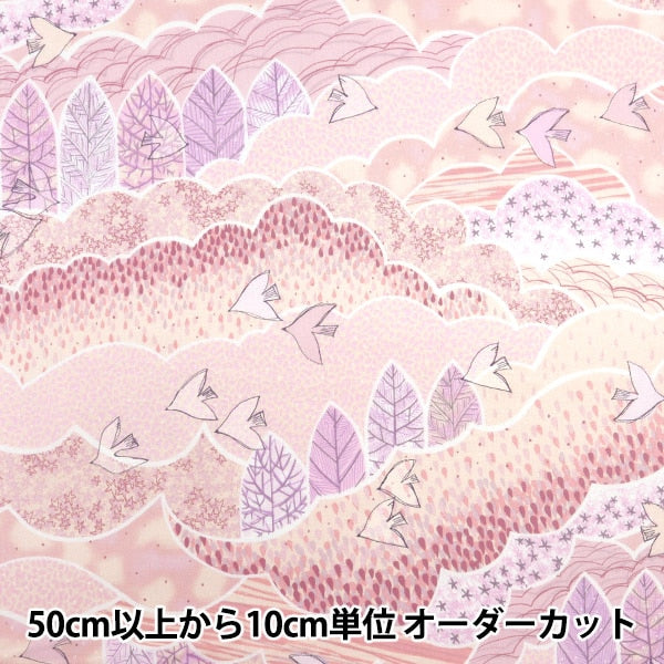 数量5から】 生地 『みすゞうた 空のあちら ピンク KMS24-SA-PI