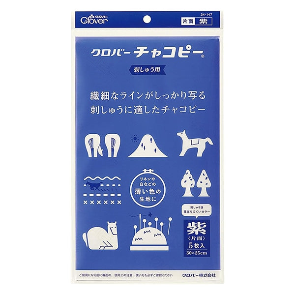 トレース紙 『チャコピー 刺しゅう用 片面・紫 24147』 Clover