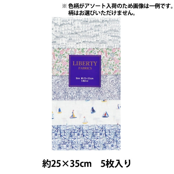 الأقمشة `` أقمشة الحرية قماش مقطوع مجموعة سيتي كوليكشن 5 قطع C-LIB5-24SS10”Liberty Japan