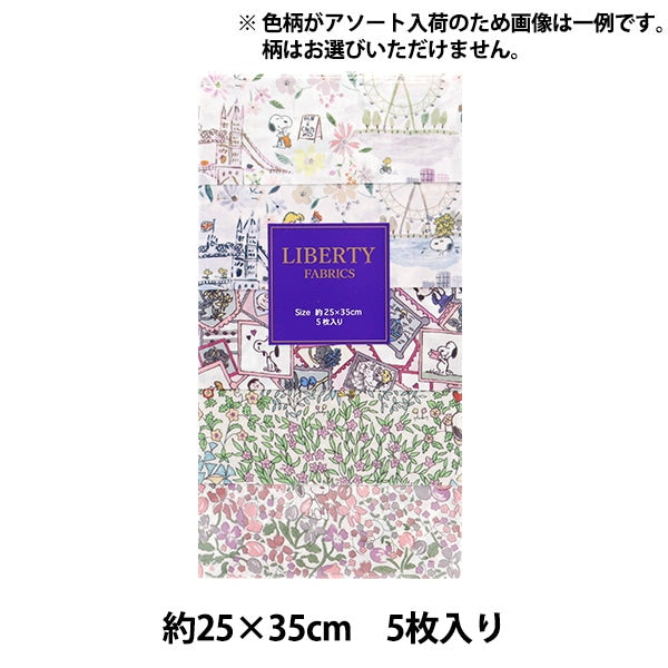 الأقمشة `` أقمشة الحرية قماش مقطوع طقم مكون من 5 قطع باللون الوردي الفول السوداني C-LIB5-24SS11”Liberty Japan