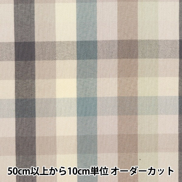 数量5から】 生地 『しわになりにくい 先染ブロックチェック KRTC