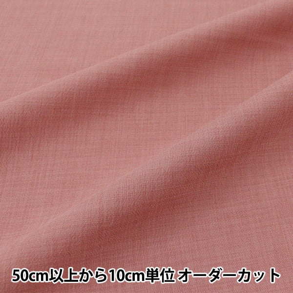 数量5から】 生地 『リネンライク イージードライワッシャー加工
