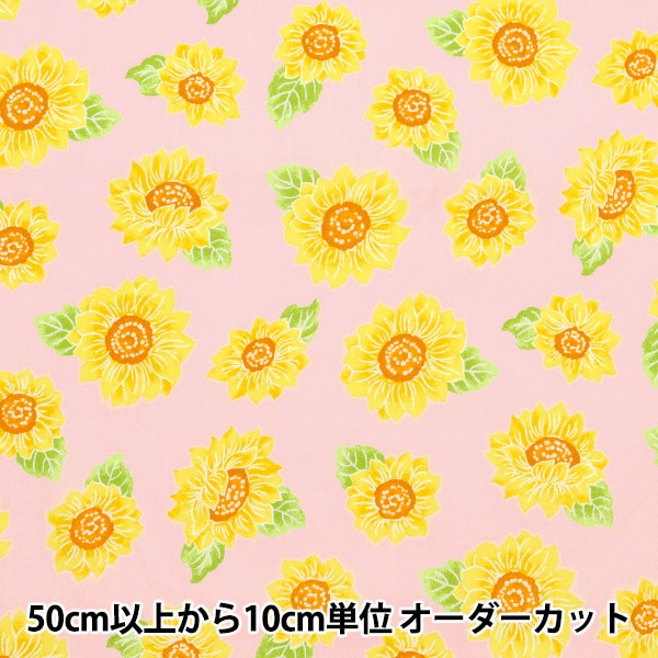 数量5から】 生地 『スケア キッズフェス ひまわり ピンク 850451-1-2