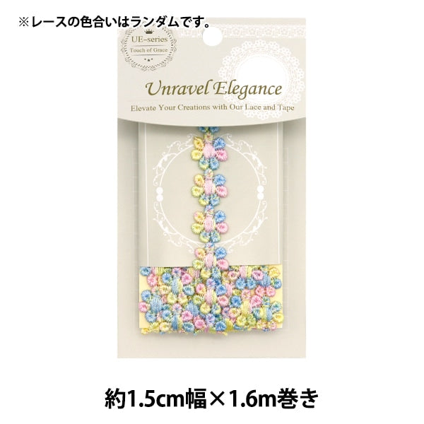 レースリボンテープ 『カラフルケミカルレース 約1.5cm幅×1.6m巻き CCL