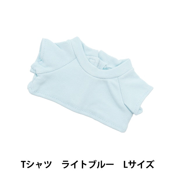 手芸パーツ 『ぬいぐるみ服 シンプルTシャツ Lサイズ ライトブルー MPA