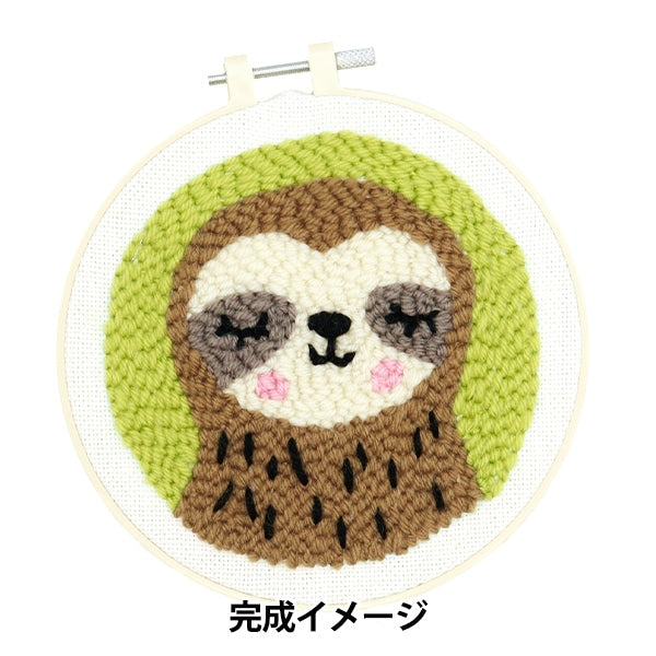 刺しゅうキット 『パンチニードルキット ナマケモノ AFF-PUN-01