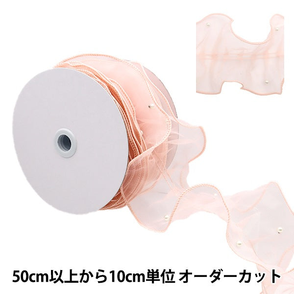 数量5から】 レース 『パール付きフリルレース 幅約11cm ライトピンク