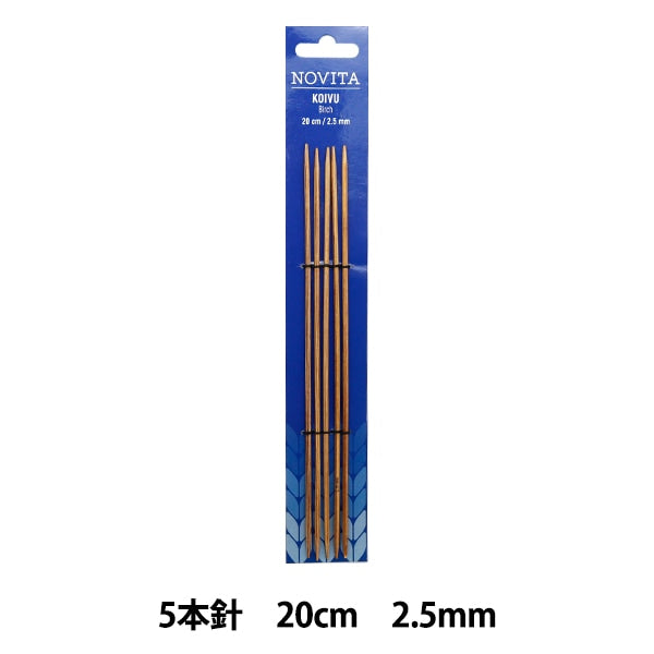 編み針 『5本針 20cm 1号 982251』 NOVITA ノヴィタ ノビータ – Yuzawaya