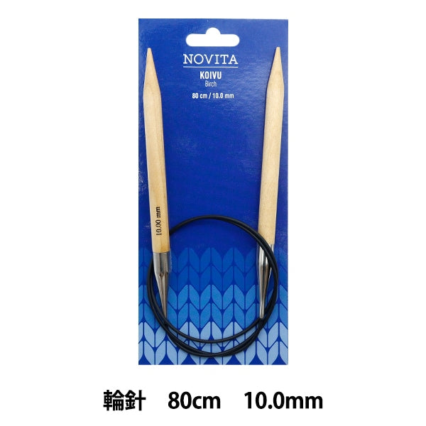 編み針 『輪針 80cm 10mm 988101』 NOVITA ノヴィタ ノビータ – Yuzawaya