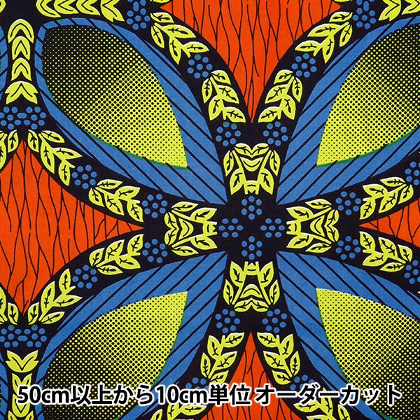 数量5から】 生地 『アフリカンプリント RAM-AF08』 – Yuzawaya