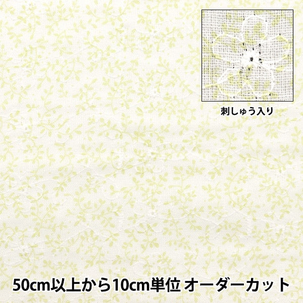 数量5から】 生地 『Wガーゼ刺繍 小花 ライトグリーン AP4730-1C