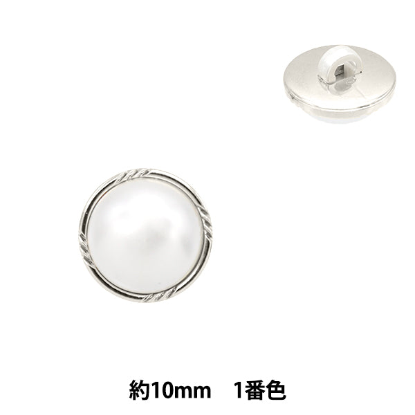按钮“珍珠按钮10毫米,脚,颜色1 T1239"