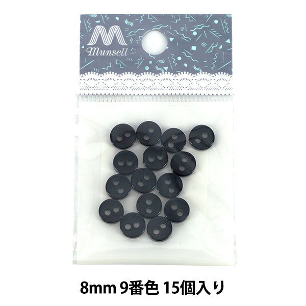 ボタン 『裏ボタン 8mm 15個入り 黒 09-KURO』 – Yuzawaya