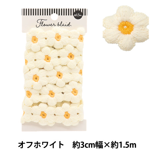 ケミカルレース 『フラワーブレード オフホワイト 約1.5m巻き FB-30