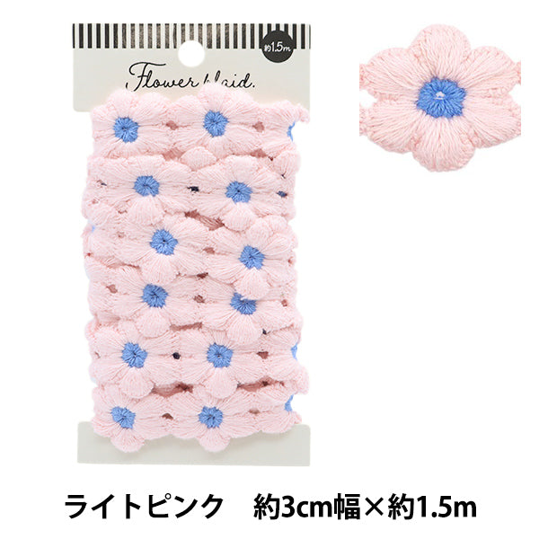 ケミカルレース 『フラワーブレード ライトピンク 約1.5m巻き FB-30