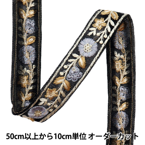 【数量5から】 手芸ブレード 『2024 インド刺繍ブレード ブラック×ブルーグレー M-483H』