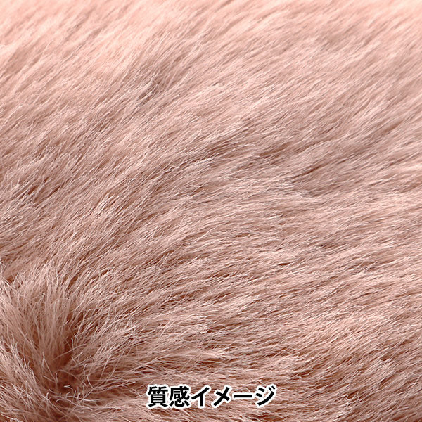 手芸テープ 『エコファーテープ 幅約3cm×180cm スモークピンク NFT3-26』