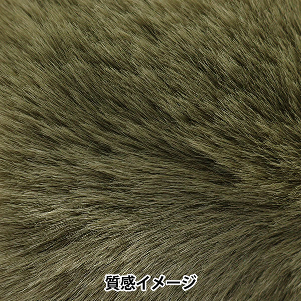 手芸テープ 『エコファーテープ 幅約6cm×180cm モスグリーン NFT6-18』