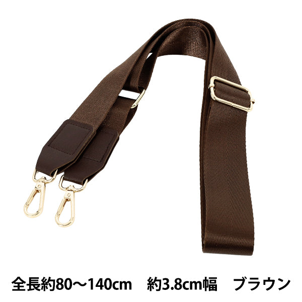 かばん材料 『幅広ショルダーストラップ ブラウン HSSM-BR』
