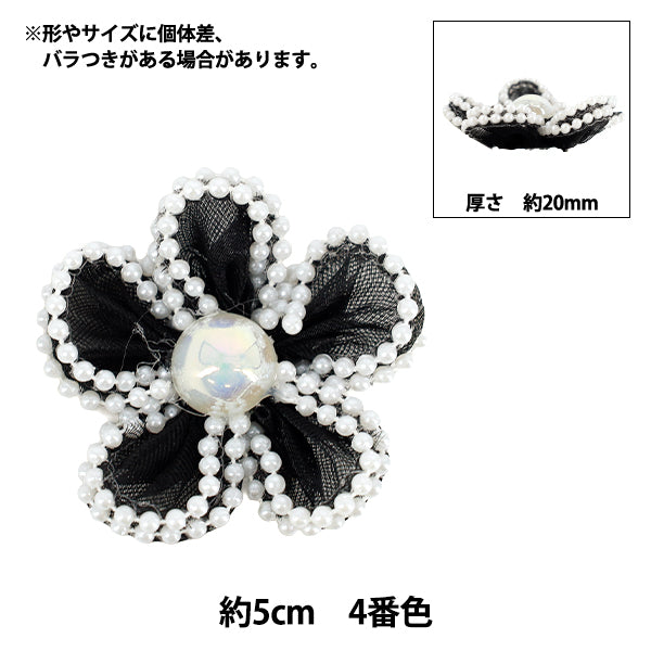 手芸パーツ 『フラワーモチーフ3 2026 オーロラパールフラワー 50mm幅