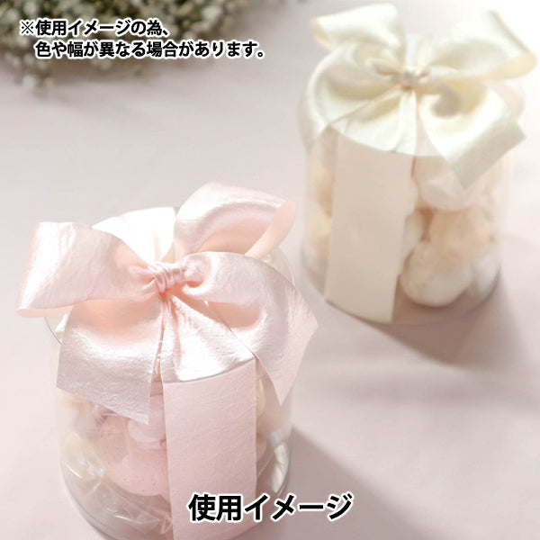 【数量5から】 リボン 『グロッシー 10番色 バニラ 幅約50mm 1404』 TOKYO RIBBON 東京リボン