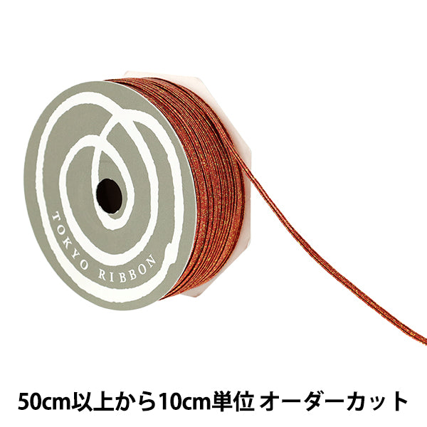 ★貴重★ワープロリボン新品9本セット,東京ニーズ。 数量5から】 リボン 『GRスナゴ 幅約3cm 102番色あかね 40988』 TOKYO