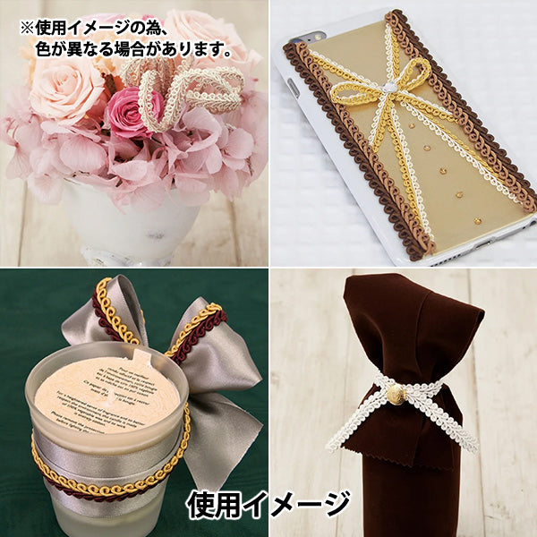 【数量5から】 手芸ブレード 『デコレスピラーレII 幅約11mm 8番色 51814』 TOKYO RIBBON 東京リボン