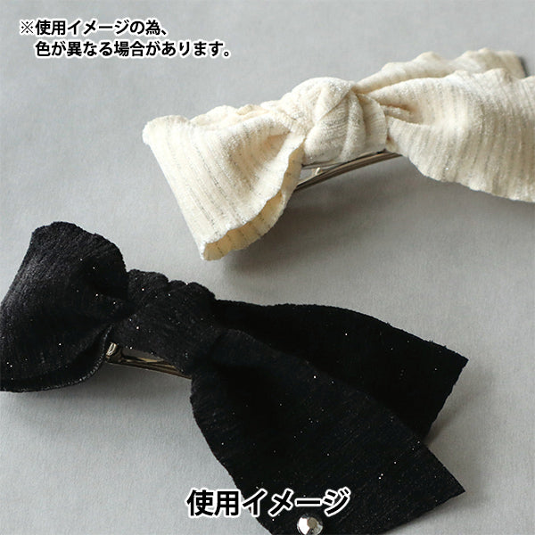 【数量5から】 リボン 『ラメシェニール インディゴ 約35mm幅 50027』 TOKYO RIBBON 東京リボン