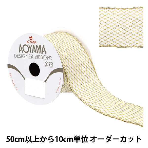 数量5から】 リボン 『メッシュベルベット 約6.5cm幅 ホワイト 2番色