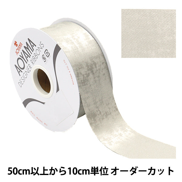 数量5から】 リボン 『アンティーク 幅約4cm 2番色』 AOYAMARIBBON