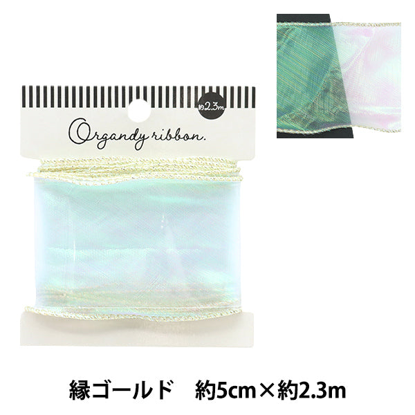 リボン 『オーロラオーガンジーリボン 金縁 幅5cm×長さ2.3m ミズイロ