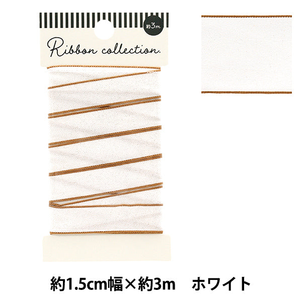 リボン 『シャイニーリボン 約幅15mm×長さ3m ホワイト YRC2502-15