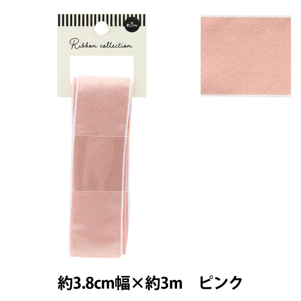 リボン 『シャイニーリボン 約幅38mm×長さ3m ピンク YRC2502-38