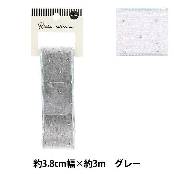 リボン 『ラインストーンオーガンジーリボン 約幅38mm×長さ3m グレー