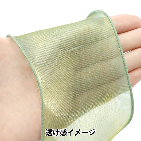 【数量5から】 リボン 『オーガンジーリボン 約8cm幅 3番色 K251T-TPY17』