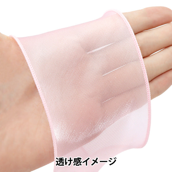 【数量5から】 リボン 『オーガンジーリボン 約8cm幅 4番色 K251T-TPY17』