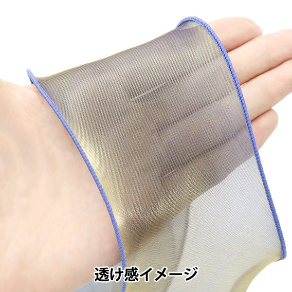 【数量5から】 リボン 『オーガンジーリボン 約8cm幅 7番色 K251T-TPY17』