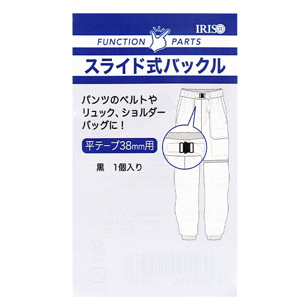 带扣“滑动扣38mm,黑色,1件PKPR1921"