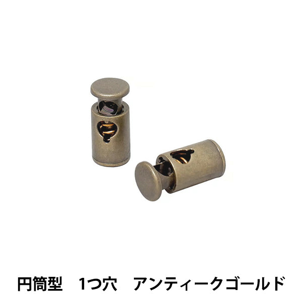 手芸パーツ 『コードストッパー 円筒型 一つ穴 2個入 アンティーク