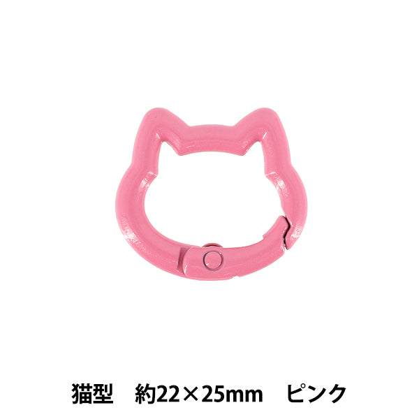手芸金具 『アクセサリーカラビナ 猫型 約22×25mm ピンク ACY1-PK