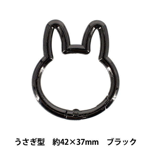手芸金具 『アクセサリーカラビナ うさぎ型 ブラック ACY2-BK』 – Yuzawaya