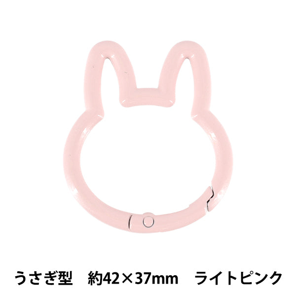 手芸金具 『アクセサリーカラビナ うさぎ型 ライトピンク ACY2-LPK
