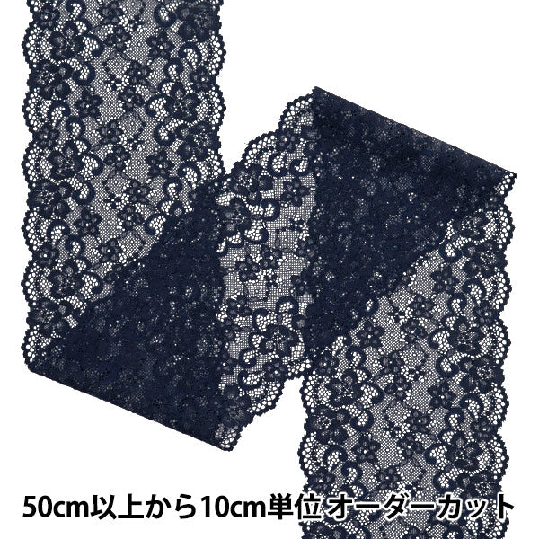 数量5から】レースリボンテープ 『ストレッチレース 2025 幅約13.5cm