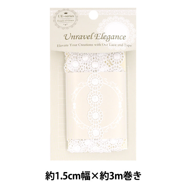 レースリボンテープ 『ケミカルレース 約1.5cm幅×3m巻き ホワイト MCL