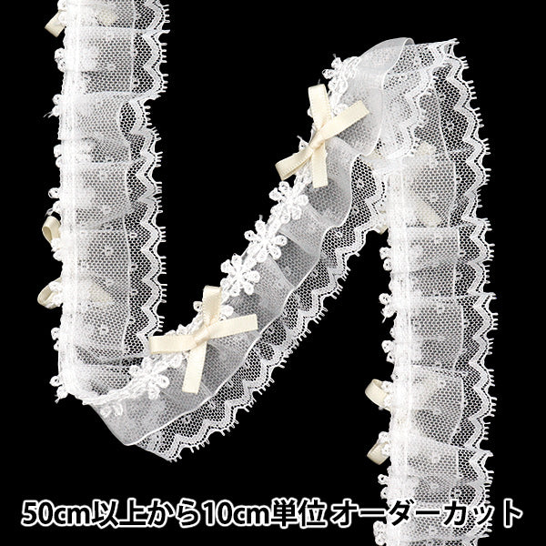 数量5から】 フリルリボン 『装飾オーガンジーレースフリル アイボリー